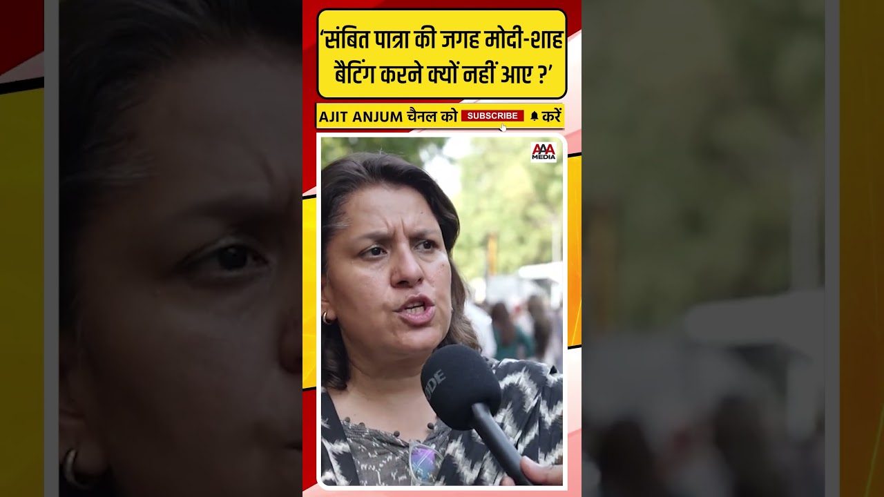 CEC Gyanesh के बचाव में उतरे Sambit Patra पर ऐसे बरसीं Supriya Shrinate