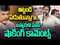 తిట్టండి పడుతున్నాగా: Pawan Kalyan Shocking Comments | Chandrababu | Janasena Uppada Meeting - 99TV