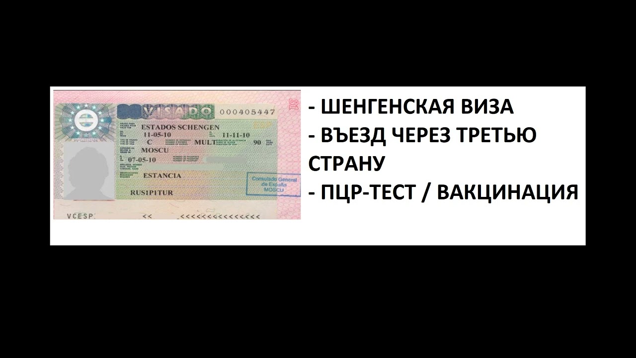 виза в португалию требования