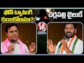 CM Revanth Reddy Counter To KTR Comments Over Phone Tapping  | V6 News