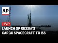 LIVE: Launch of Russia’s cargo spacecraft to the International Space Station
