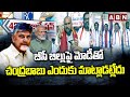 బీసీ బిల్లుపై మోడీతో చంద్రబాబు ఎందుకు మాట్లాడట్లేదు | BC Leaders About BC Reservation Bill | ABN
