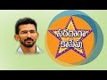 Saradaga Kasepu: Sekhar Kammula thrilled to get a compliment from KCR-
 Exclusive Interview