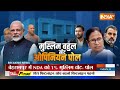 West Bengal Muslim Seat Opinion Poll 2024: बंगाल की मुस्लिम बस्ती किसकी...दीदी या कांग्रेस ?  - 12:54 min - News - Video