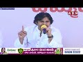 టీడీపీకి జనసేన ఓట్లు ట్రాన్స్ఫర్ కచ్చితంగా జరగాలి | Pawan Kalyan | ABN Telugu  - 01:11 min - News - Video