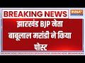 Arvind Kejriwal Arrested Update : BJP नेता Babulal Marandi ने केजरीवाल की गिरफ्तारी पर पोस्ट किया