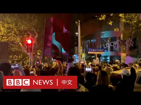 上海民眾街頭高喊「習近平下台」，中國多地現反封控抗議－ BBC News 中文