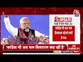 PM Modi LIVE: Kisan Andolan के बीच Haryana को पीएम मोदी की करोड़ों की सौगात LIVE | Aaj Tak News LIVE  - 01:35:28 min - News - Video