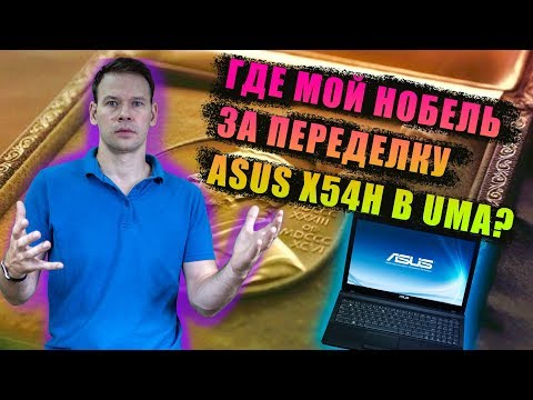 Ноутбук Asus X54h Купить В Украине