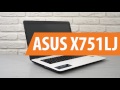 Распаковка ASUS X751LJ / Unboxing ASUS X751LJ