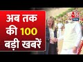 Top 100 News: फटाफट अंदाज में  आज की 100 बड़ी खबरें | PM Modi | NEET Exam | G-7 Summit 2024 | BJP