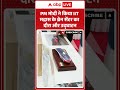PM Modi : PM मोदी ने किया IIT मद्रास के ब्रेन सेंटर का दौरा और उद्घाटन | #scienceandtechnology