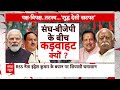 RSS-BJP tensions: कौन खुश...कौन निराश? क्या बीजेपी पर संघपाश! Mohan Bhagwat | PM Modi | Breaking  - 13:55 min - News - Video