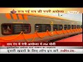 PM Modi Ayodhya Visit: PM ने Vande Bharat और Amrit Bharat Train को दिखाई हरी झंडी  - 01:33 min - News - Video