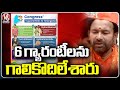 Kishan Reddy Comments On Congress Govt | BJP Formation Day | V6 News