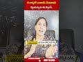 నీ భార్యతో ఎంజాయ్ చేయడానికి కట్టుకున్నావా ఈ ప్యాలస్.. #undavallianusha #ysjagan #rishikondapalace  - 00:59 min - News - Video