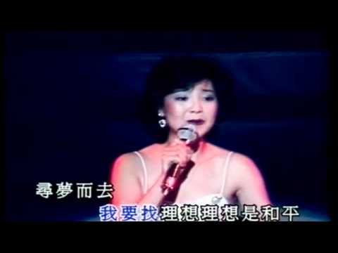 另一種鄉愁~ 鄧麗君+鳳飛飛