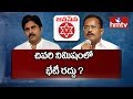 Why Pawan cancelled Meeting with Motkupalli?