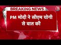 Hathras Stampede Updates: हाथरस की घटना PM Modi ने CM Yogi से ली जानकारी |  Hathras Satsang News  - 03:00 min - News - Video