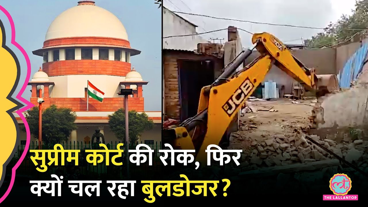 Supreme Court ने Bulldozer Action को लेकर Himanta Biswa Sarma सरकार को क्या नोटिस भेजा?