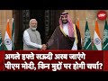 PM Modi Saudi Arabia Visit: PM मोदी दो दिवसीय यात्रा पर जाएंगे सऊदी अरब, किन मुद्दों पर होगी चर्चा?