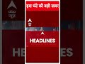 मिशन गुजरात पर प्रधानमंत्री मोदी । Breaking News । Loksabha Election । INDIA Alliance  - 00:51 min - News - Video