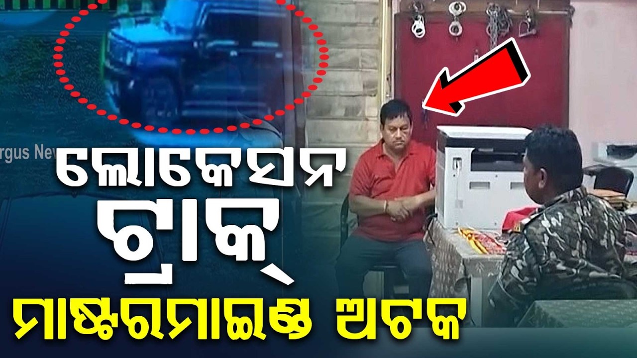 Balangir Businessman Narendra Sahu Rescued From Bhubaneswar; Mastermind Detained | Argus News