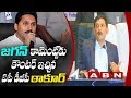 AP DGP Thakur Counter to YS Jagan Caste Comment