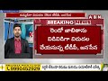 టీడీపీ జనసేన అభ్యర్థులు వీళ్ళే | TDP Janasena Second List | ABN Telugu  - 04:58 min - News - Video