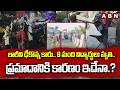Keralam Incident: లారీని ఢీకొన్న కారు.. 8 మంది విద్యార్థులు మృ*తి.. ప్రమాదానికి కారణం ఇదేనా.? | ABN