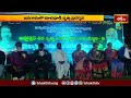 జనగామలో కూచిపూడి నృత్య ప్రదర్శన | Devotional News | Bhakthi TV  - 00:55 min - News - Video