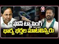 BRS Govt Listen Wife And Husband Conversation In Phone Tapping :CM Revanth | V6 News