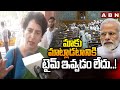 మాకు మాట్లాడటానికి టైమ్ ఇవ్వడం లేదు ..! | Priyanka Gandhi About Parliament Sessions | ABN