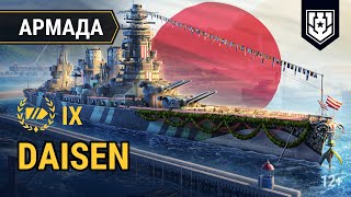 Превью: Daisen: все секреты корабля | Выиграй контейнер «Премиум корабль IX»
