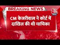 Breaking News: ED ने Kejriwal की अर्जी का किया विरोध | Sanjay Singh Granted Bail | Arvind Kejriwal  - 00:47 min - News - Video