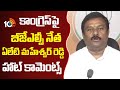 కాంగ్రెస్ పై బీజేఎల్పీ నేత ఏలేటి మహేశ్వర్ రెడ్డి హాట్ కామెంట్స్| Alleti Maheshwar Reddy | CM Revanth