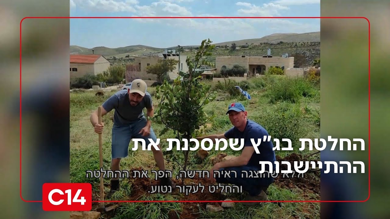 המחטף של יצחק עמית: החלטת בג