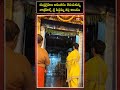 చంద్రగ్రహణ అనంతరం తెరుచుకున్న జూబ్లీహిల్స్ శ్రీ పెద్దమ్మ తల్లి ఆలయం.. #lunareclipse2025 #jublihills  - 01:45 min - News - Video