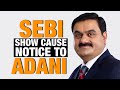 Six Adani Group Firms Get Show-Cause Notice From SEBI | Notice For Violating Listing Regulations