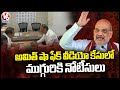 Congress Leader Ramachandra Reddy Reacts On Amit Shah Fake Video Case Notices | V6 News