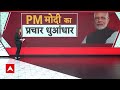 PM Modi News: पीएम की ताबड़तोड़ चुनावी रैलियां, बालाघाट में करेंगे जनसभा | Loksabha Election 2024  - 04:11 min - News - Video