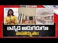 Telangana New Secretariat inside visuals-TV9 Exclusive
