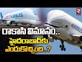 World's largest cargo plane Airbus Beluga lands in Hyderabad