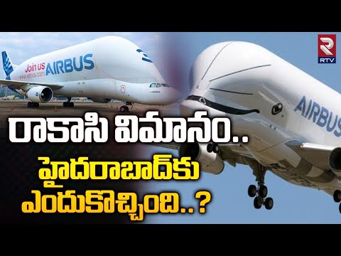 World S Largest Cargo Plane Airbus Beluga Lands In Hyderabad