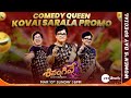 Sivangivey - Comedy Queen Kovai Sarala Promo | Womens Day Special Event | Mar 10th, 6PM| Zee Telugu