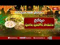 శరన్నవరాత్రుల తొమ్మిదవ రోజున అమ్మవారి అలంకారం మహా దుర్గాదేవీ గా దర్శనం | Sharannavaratra Vaibhavam