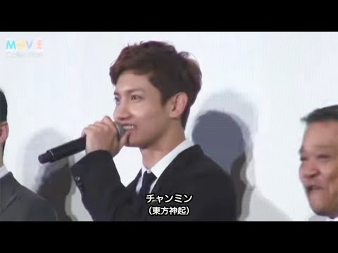 『黄金を抱いて翔べ』完成披露舞台挨拶/妻夫木聡、チャンミンほか