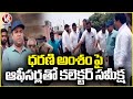 Collector Rahul Raj Review Meeting WIth Officials On Dharani Issue | Inspected Medak Bus Stand | V6