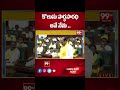 కొలుసు పార్ధసారధి అనే నేను ..Kolusu Pardha Saradhi Oath Ceremony | AP Assembly | 99TV  - 00:42 min - News - Video