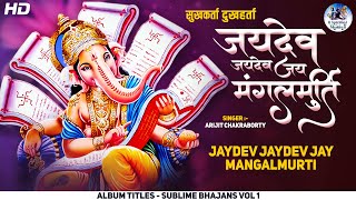 Jaidev Jaidev Jai Mangal Murti (Ganesh Aarti Bhajan) - Arijit Chakraborty | Bhakti Song